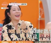 '돌싱글즈5' 이혜영 "이지혜, 라이벌이면 무서울 것 같아"