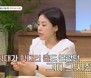 김민희 “6살 때 데뷔, 집안 빚 갚느라 얼마 받는지도 몰랐다”(금쪽상담소)