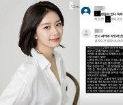 "급이 맞냐"…'BTS 지민 열애설' 송다은, 악플러 공개저격