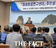 국방과학연구소, 태안 미래항공연구센터 구축 '빨간불'