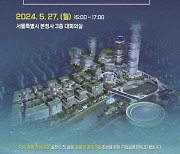 창동 '서울디지털바이오시티' 기업유치… 오세훈 시장이 직접 뛴다