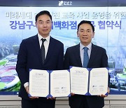 강남구-현대백화점 ‘미래세대 위한 ESG 실천 교육’ 진행