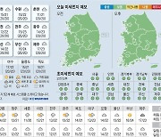 [오늘의 날씨] 2023년 10월 13일