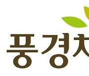 제일건설 `제일풍경채 운정`, 달아오른 `파주운정` 분양열기 이어간다