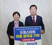 HK이노엔, 청주시 ‘드림스타트’ 아동 교육 지원