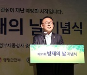 시도지사도 안전교육 ‘의무화’… 인파사고 땐 직접 재난선포