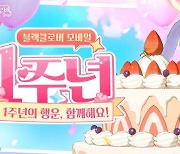 빅게임스튜디오, ‘블랙클로버 모바일’ 1주년 맞이 대규모 업데이트