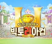 '메이플’, 길드 시스템 개편 및 21주년 2차 업데이트 진행