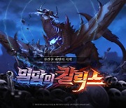 던파 모바일, 최고난도 던전 ‘멸망의 칼릭스’ 업데이트