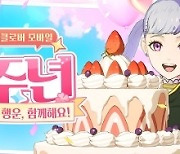 [콘텐츠 핫&뉴] ‘블랙클로버 모바일’ 서비스 1주년 업데이트