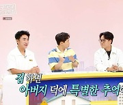 ‘구해줘! 홈즈’ 김남희, ‘군인 아버지’ 덕 본 사연 “탱크 타고 왔구나!”