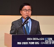 [포토]제3회 아이뉴스24 ICT 포럼 개회사하는 박동석 아이뉴스24 사장