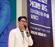 [포토]ICT포럼 특별강연하는 박용택 야구해설위원