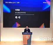 [ICTF2024 개막] 이재홍 한국게임정책학회장 "K-게임,  스토리텔링 강화해야"