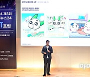 [포토]제3회 아이뉴스24 ICT 포럼 '게임 산업의 거대한 파도: 지식재산권을 말하다'