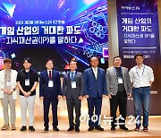 [포토]2024 제3회 아이뉴스24 ICT포럼 개막