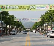 보은 속리산축제서 향토음식거리 ‘솔향미가’ 홍보