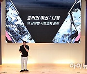 [ICTF2024 개막] '승리의여신: 니케' 유형석 시프트업 디렉터 "캐릭터 애정하고 세계관 동경하도록"