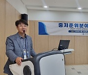 원자력환경공단, 중저준위 기술이전 세미나 성료