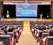 광주시교육청, '학교·학부모 독서회 회장단 협의회' 성료