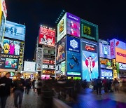 한경닷컴, '일본 오사카 부동산 탐방' 참가자 모집