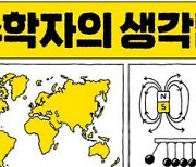 수학이 알려주는 ‘해법의 지름길’[책과 삶]