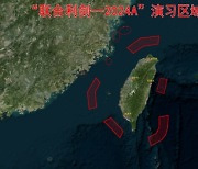 中 ‘육해공·로켓군 동원해 대만 포위 훈련’…“분리·독립세력 응징”