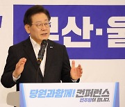 이재명, 당원들에 “우원식 찍었다고 나쁜 사람 아냐”