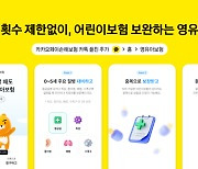 Kakao Pay Insurance launches health insurance for infants