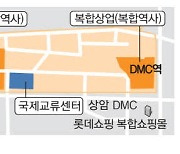 수색·DMC역 일대에 국제 디지털미디어 단지