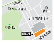 방배동 임광3차 392가구로 … 1·2차는 무산