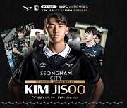 성남FC, 뽀로로와 함께 26일 다양한 이벤트 준비…친정 찾는 김지수, 170여 명 초청