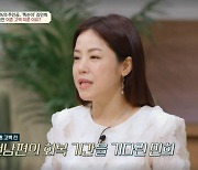 '똑순이' 김민희, 10년간 이혼 숨겼던 이유 "전남편 암투병 탓에…"