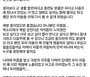 “다음 주 보기로 했는데”…수류탄 사고 훈련병 어머니 “남은 아이들 심리치료 신경써달라”