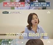 김민희 "내 머리카락 뽑아가는 팬도 있었다" 충격고백 [금쪽상담소]