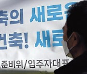 1기신도시 ‘이주대책’ 핵심 변수 부상