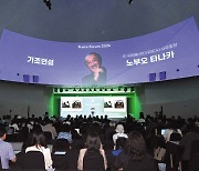 “지속가능 성장 위한 ‘에너지 대전환’ 필요” [H.eco Forum 2024]