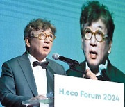 “에너지 전환 논의, 글로벌 탄소중립 마중물” [H.eco Forum 2024]