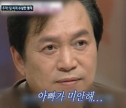 “임영규, 사위 이승기가 차 사준다고” 카지노 주변서 사위 팔이 의혹(실화탐사대)