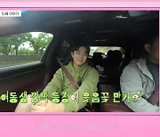 김구라 12살 연하 아내+딸 목소리 등장, 김동현 “누나라고 불러”(아빠는 꽃중년)