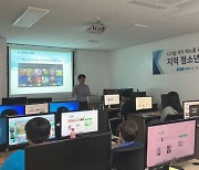 부동산원, 청소년에 디지털 역량 강화 교육