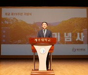 제주대, 개교 72주년 기념식…"지역사회와 상생 발전"