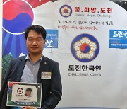 영동우체국 한우송 집배원, 서울도전페스티벌 모범공무원상