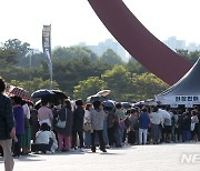 김호중 콘서트 현장 판매 기다리는 시민들