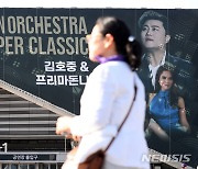 영장심사 하루 앞두고 콘서트 진행하는 가수 김호중