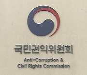 권익위 "스토킹 피하려 위장전입했다고 임대주택 퇴거 안 돼"