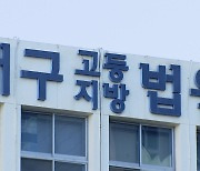 원룸 여성 성폭행하고 남친은 죽이려 한 20대, 항소심서 감형