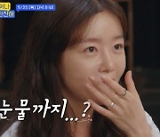 '리치언니' 김희선, 미담 폭격기..한선화 눈물 "생일선물로 명품 선물" (밥이나 한잔해)