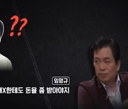 “이승기가 돈 해줄 걸”…‘이다인 아빠’ 임영규, 2억 빌려 사위 팔이?