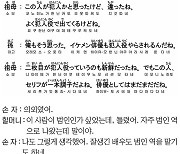 [시사일본어학원의 초단기 일본어 회화] 미남 배우가 범인역이라는 것도 신선해